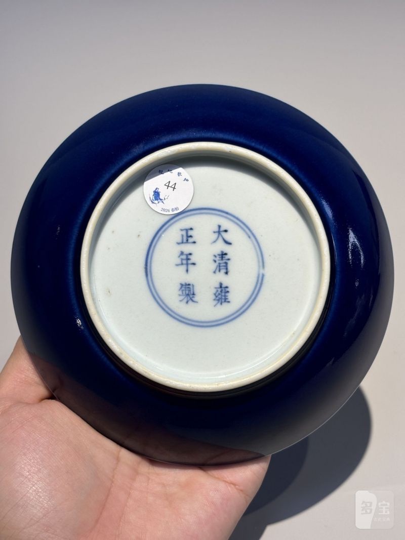    清雍正 宝石蓝釉盘 - 图6